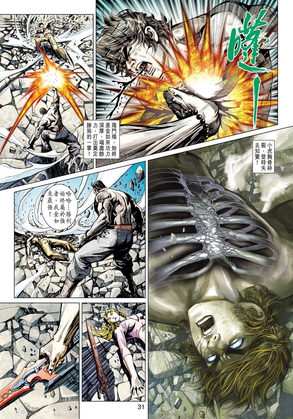 第30页