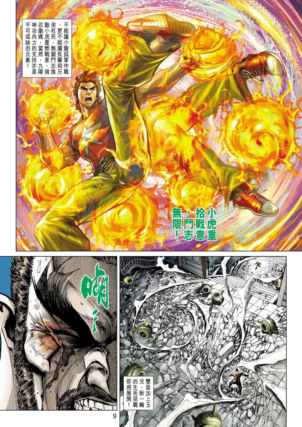 第8页