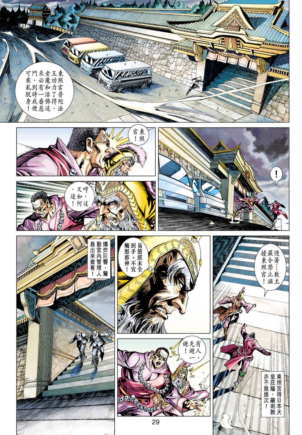 第28页