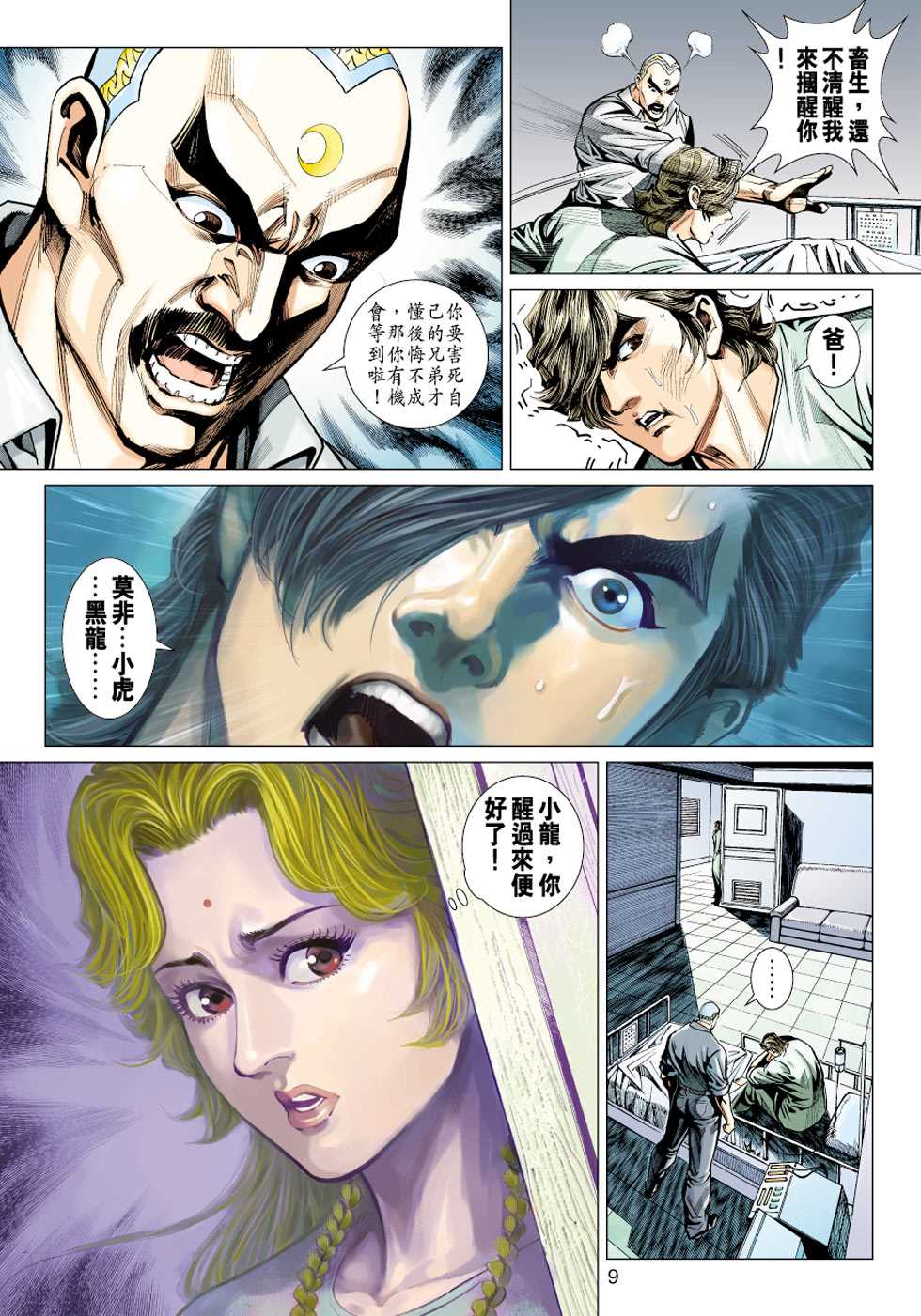 第8页