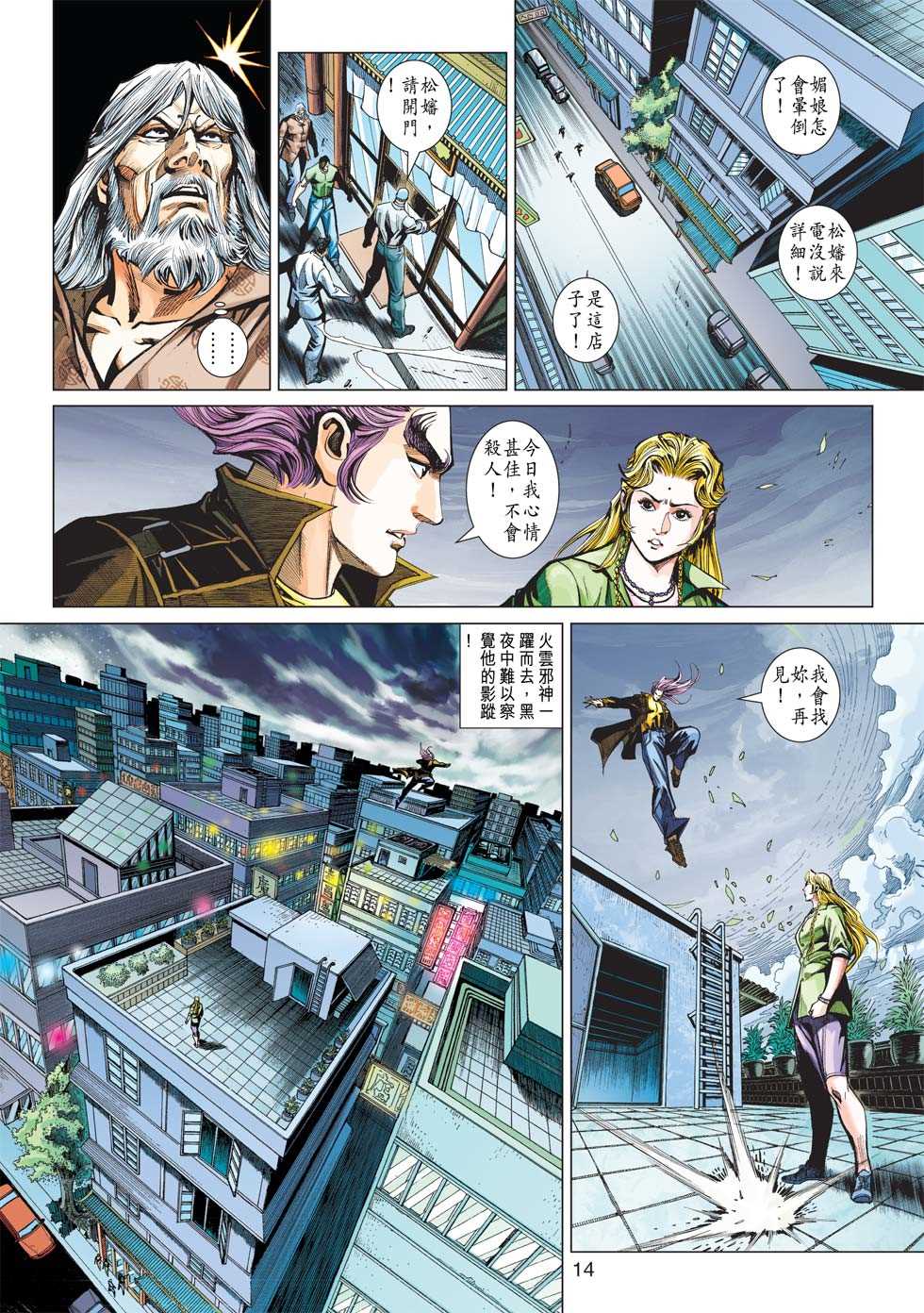 第13页