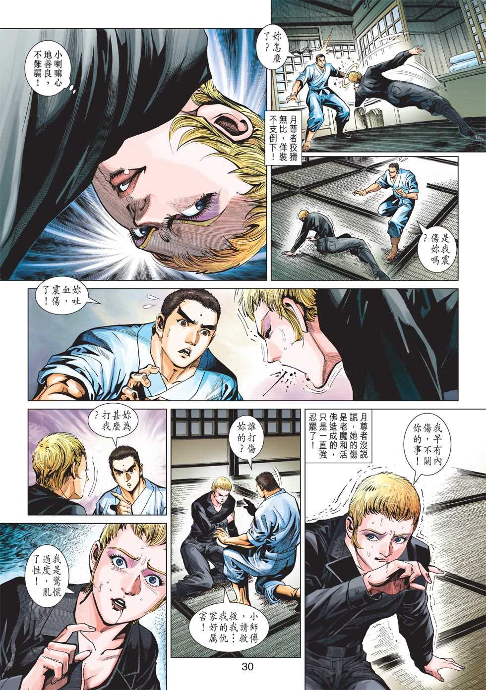 第29页