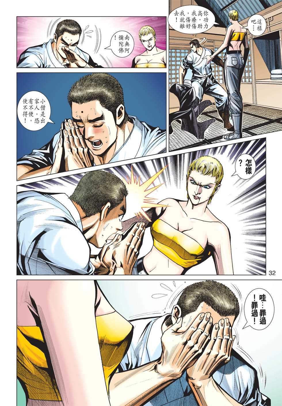 第31页