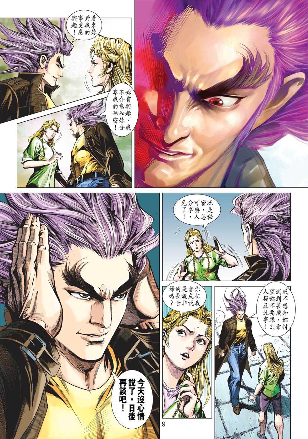 第8页