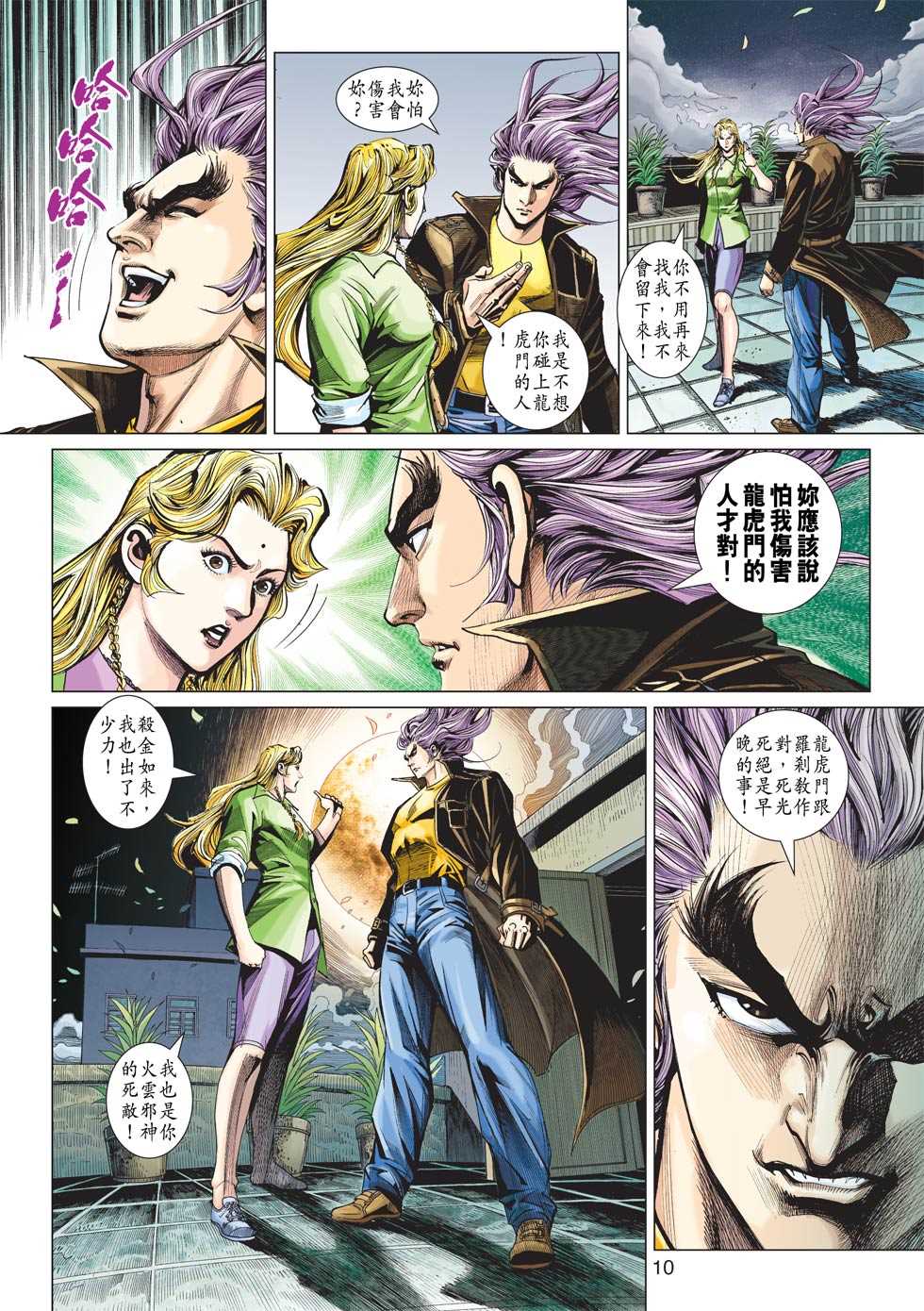 第9页
