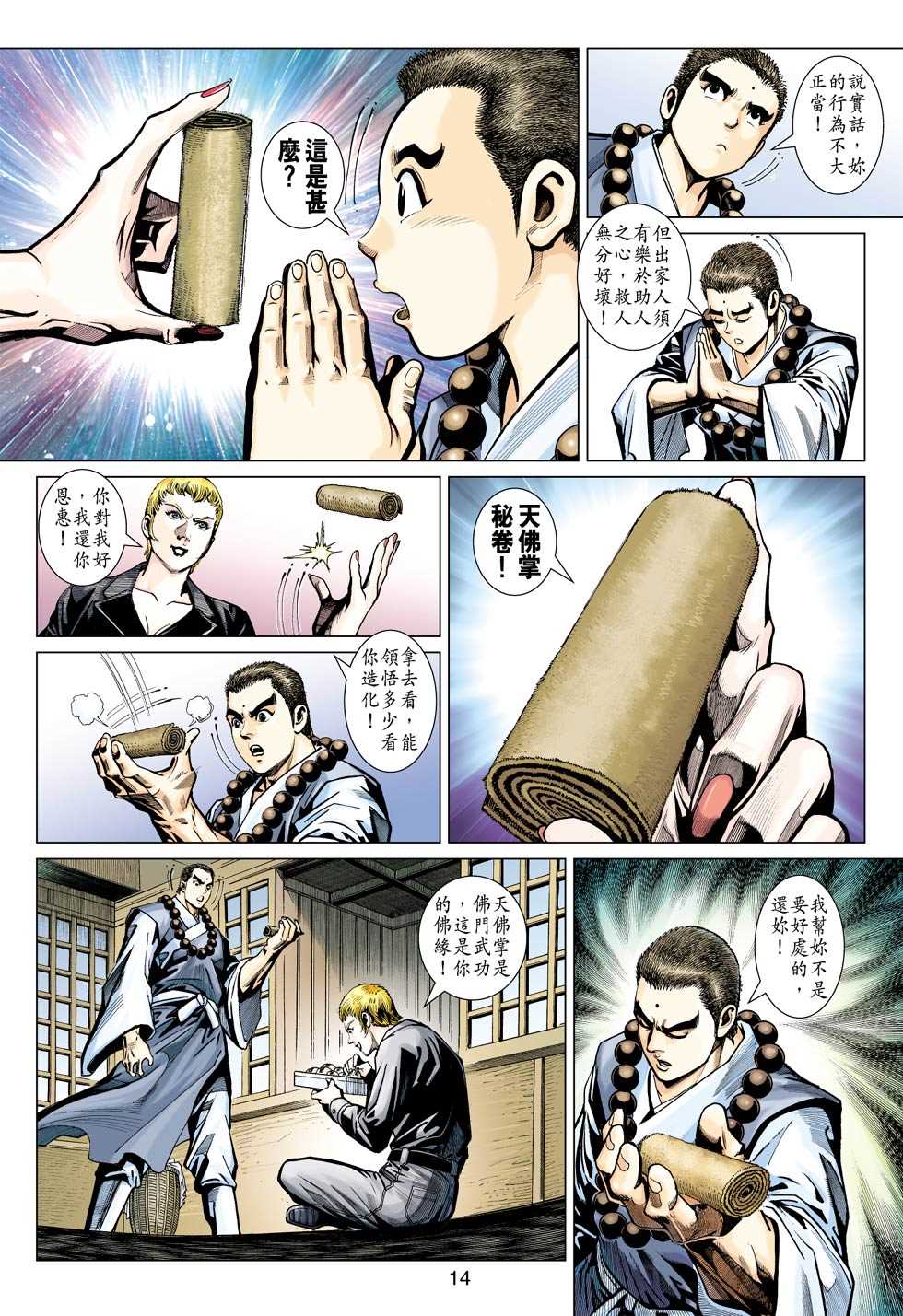 第13页