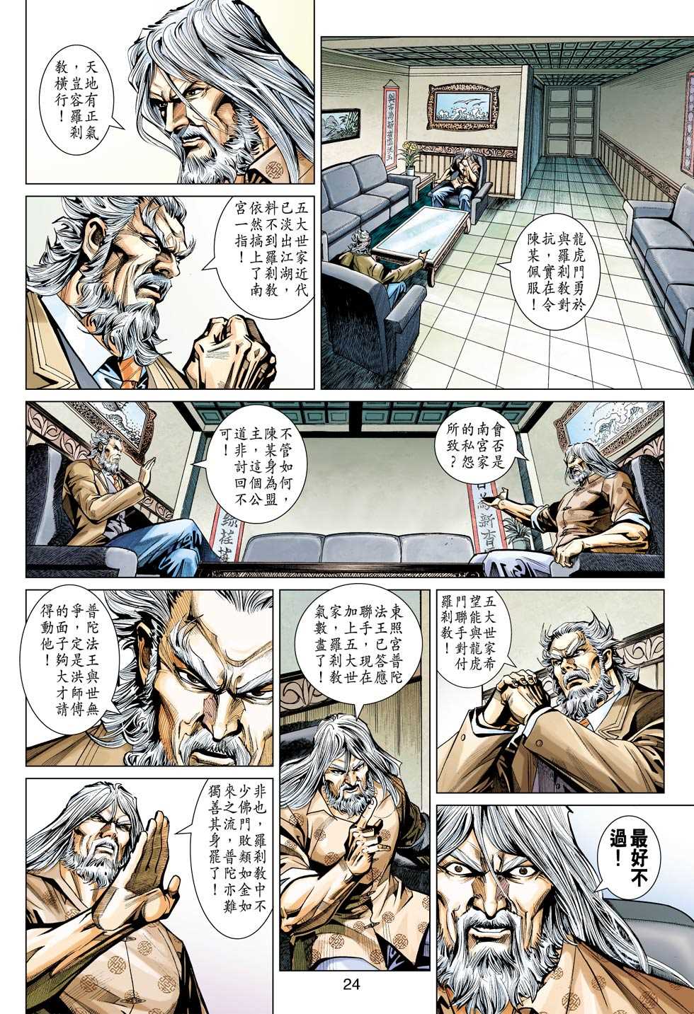 第23页
