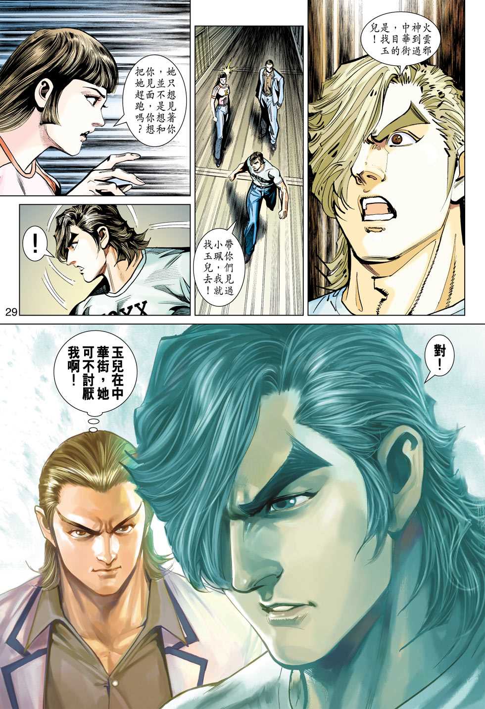 第28页