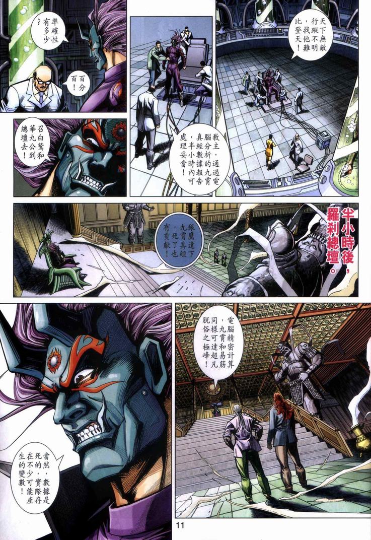 第11页