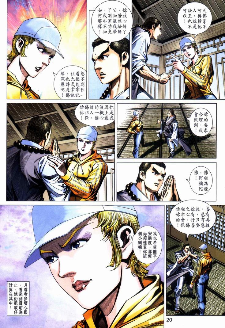 第20页