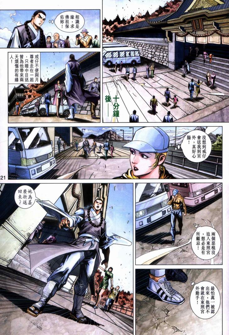 第21页
