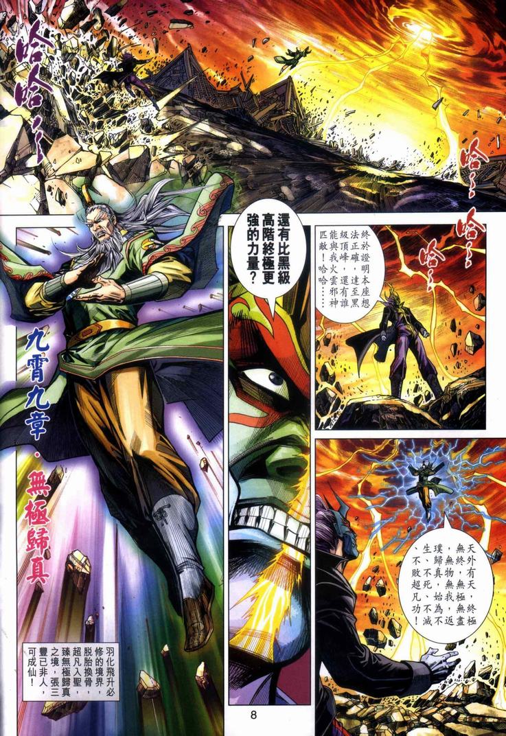 第8页