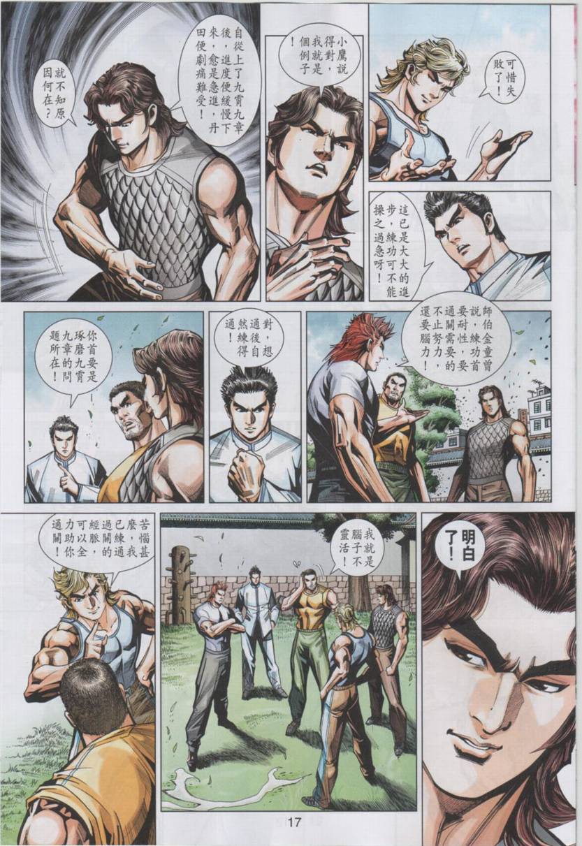 第17页