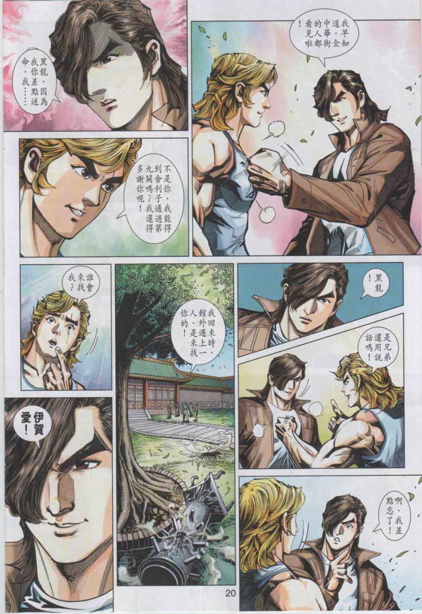 第20页