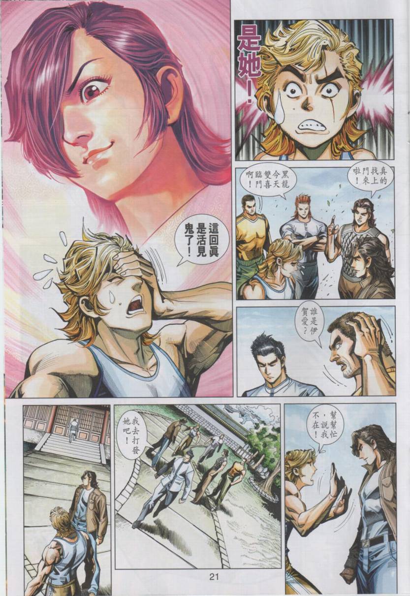 第21页