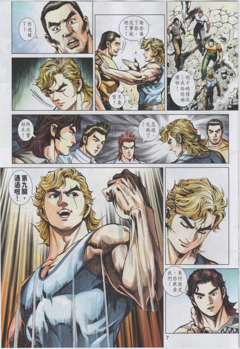 第7页