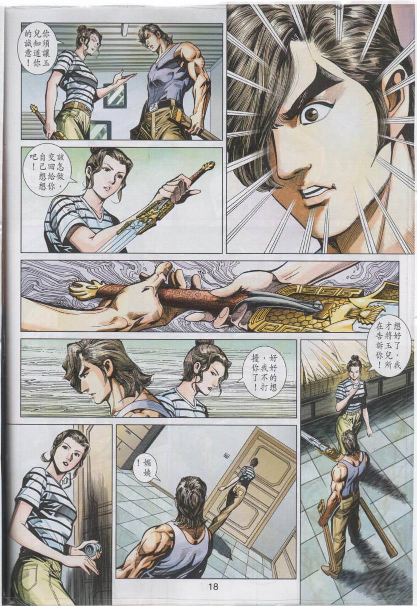 第17页