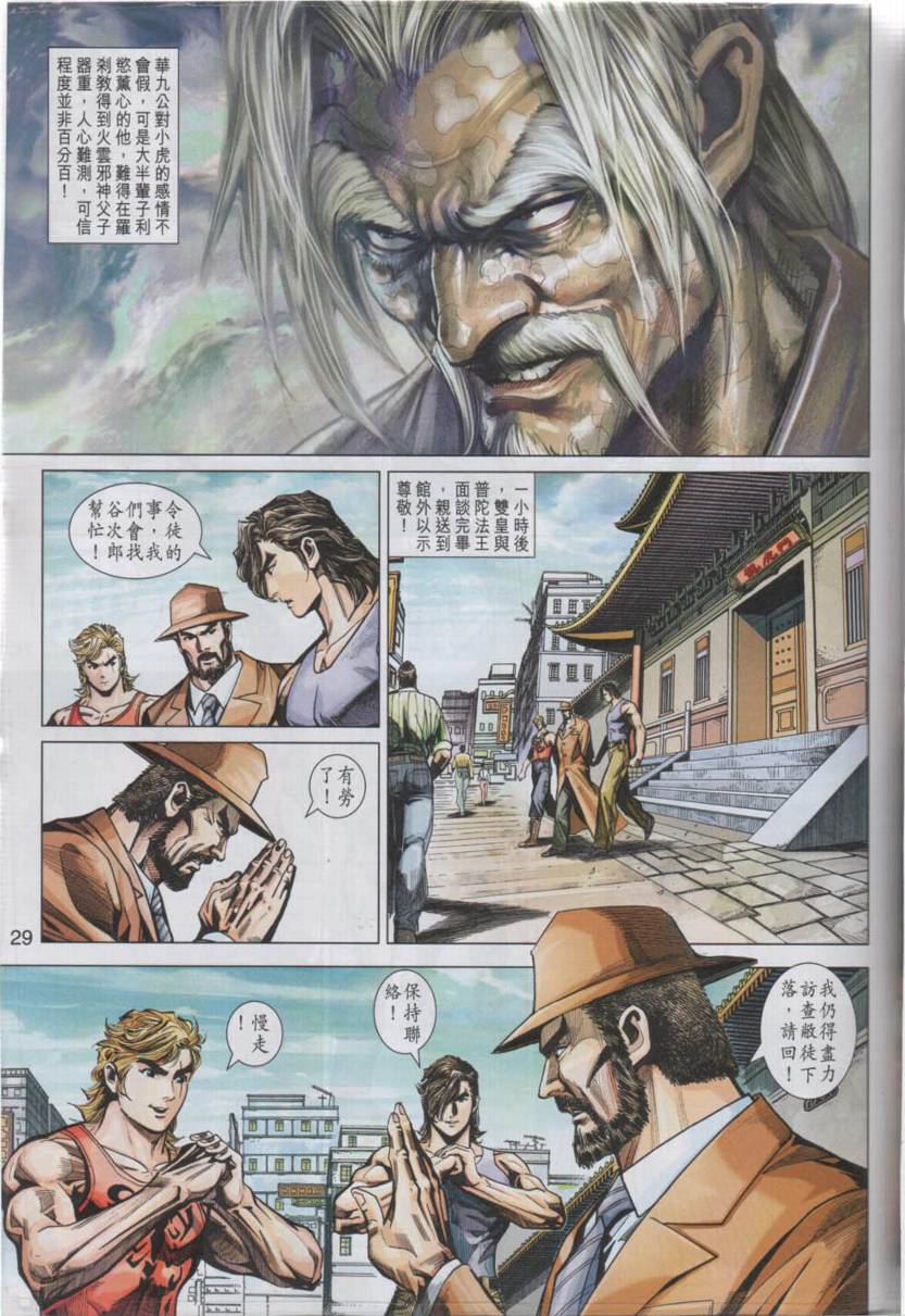 第28页