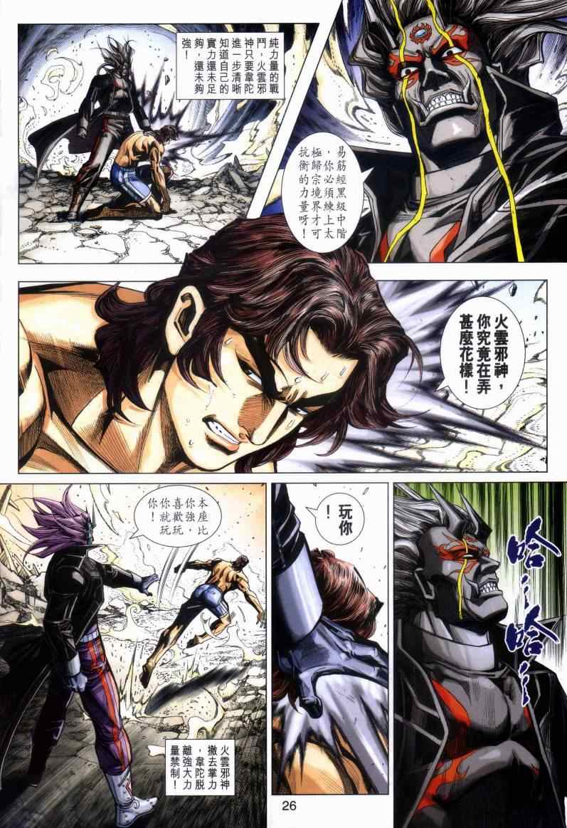 第23页