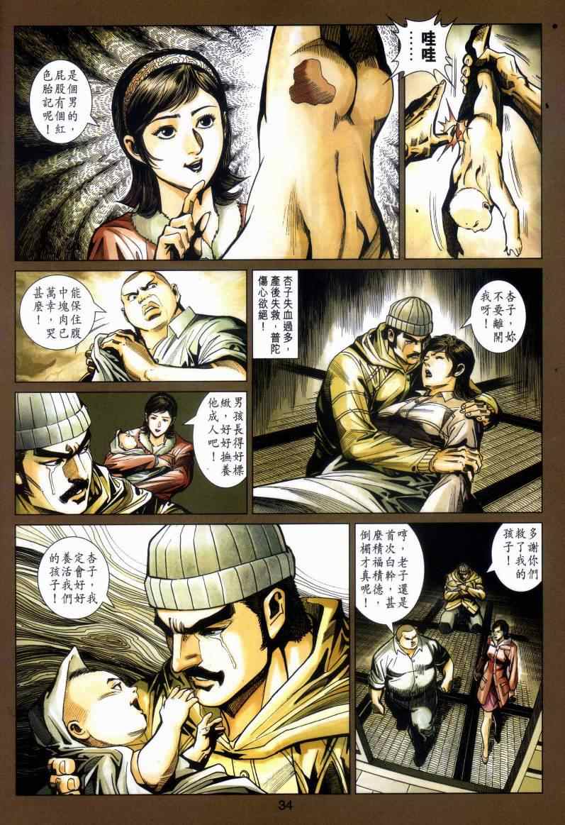 第31页