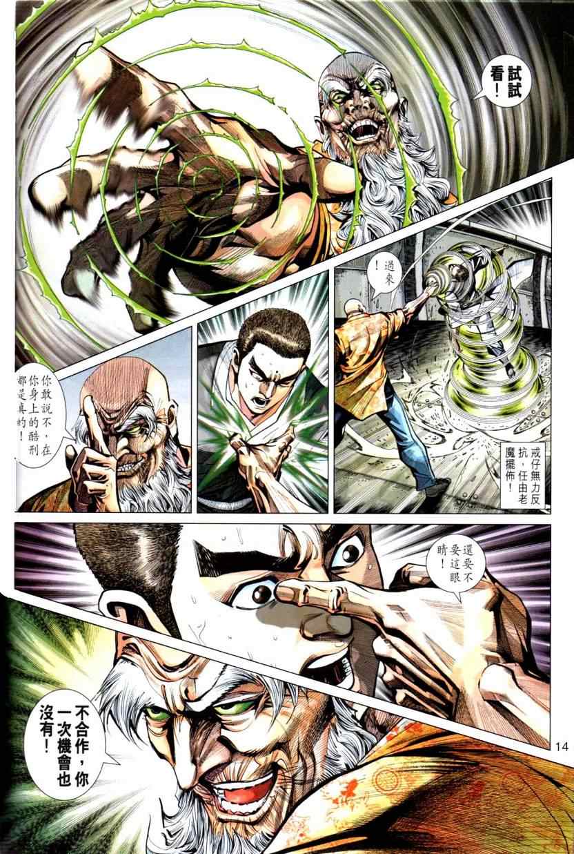 第14页