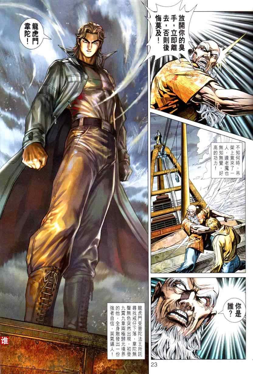 第23页
