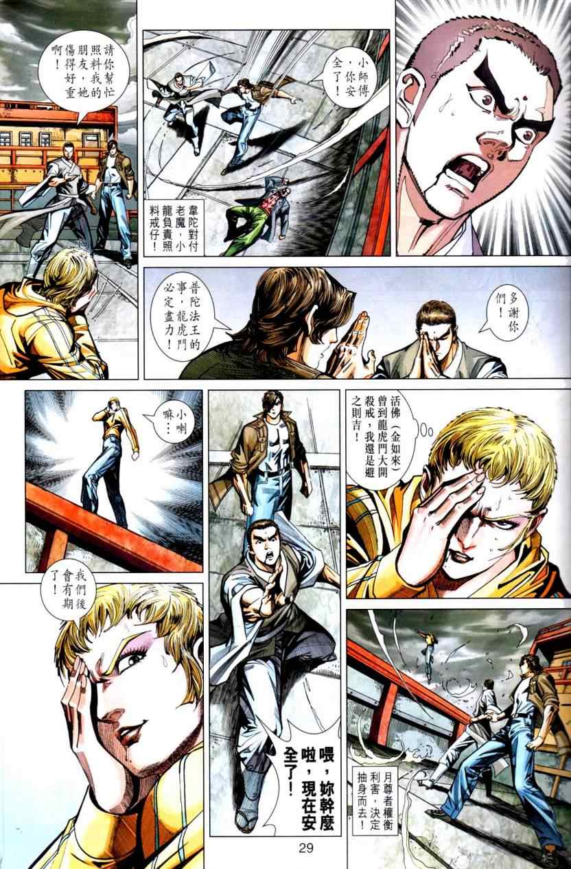 第29页