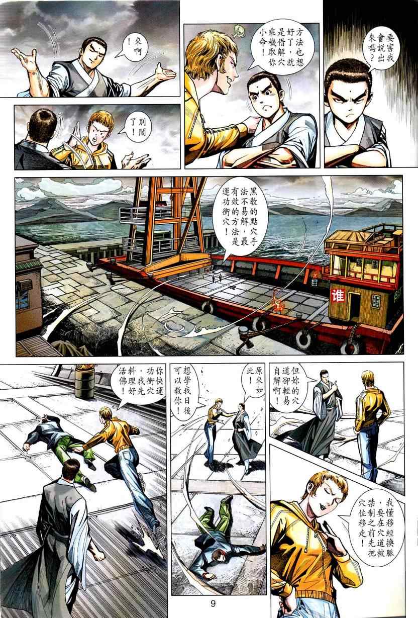 第9页