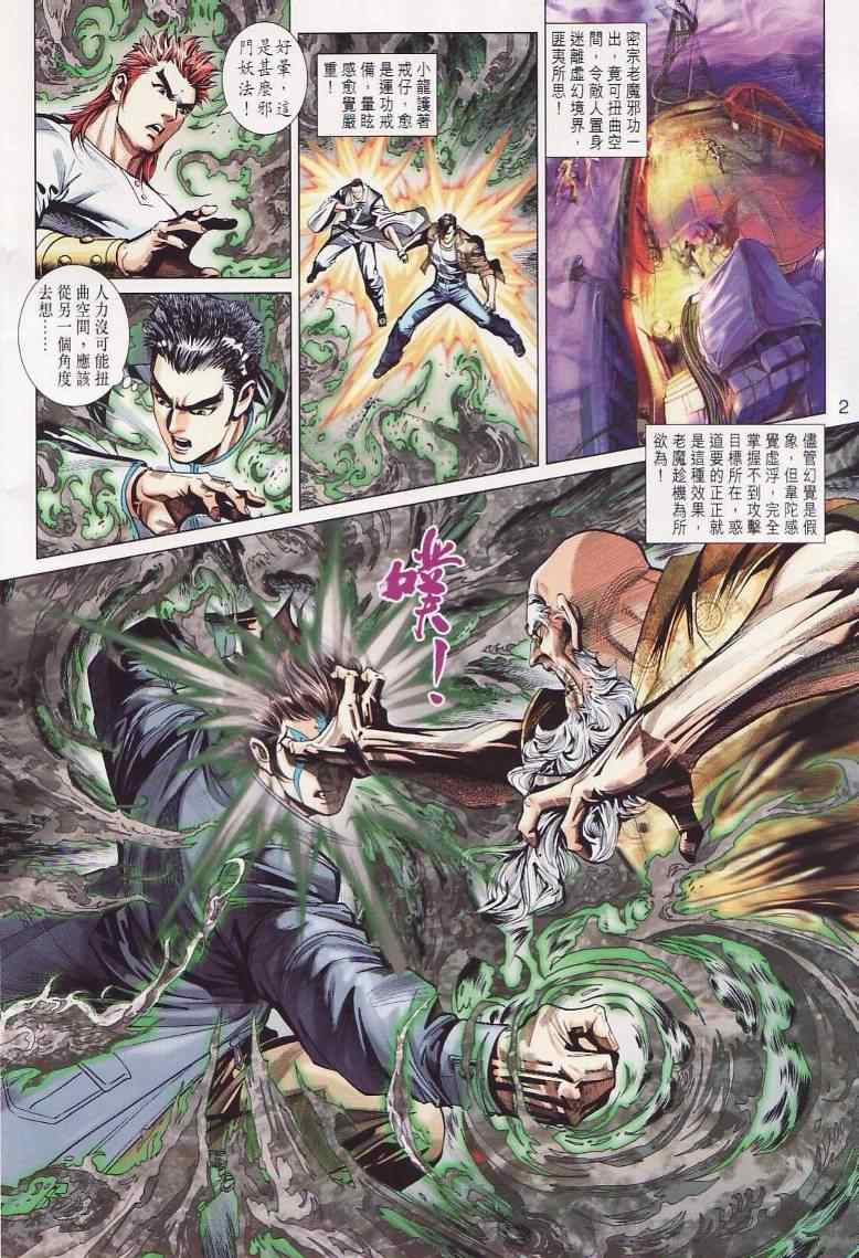第2页
