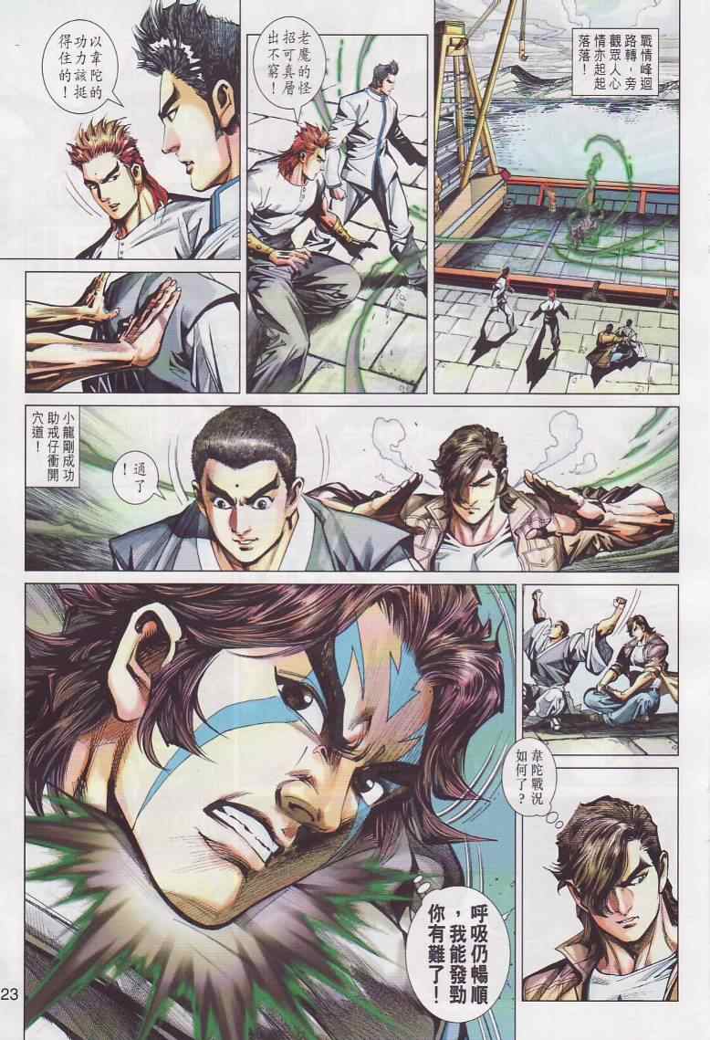 第23页