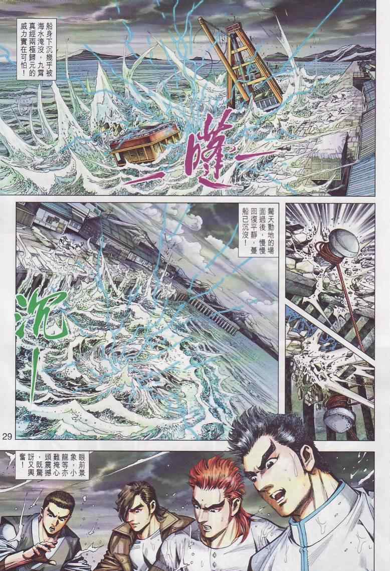 第29页