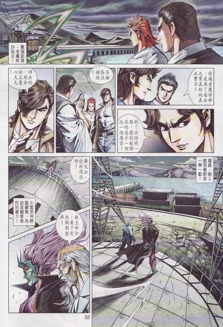 第32页