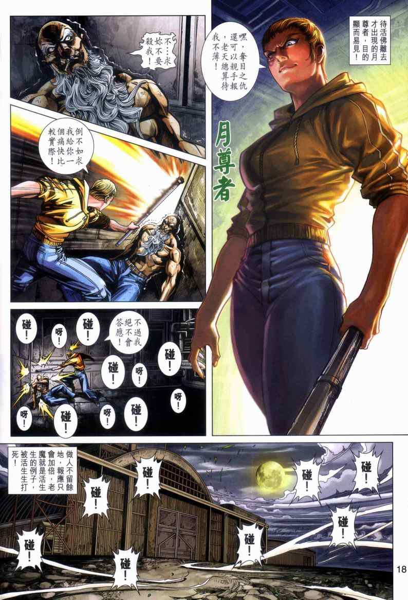 第18页