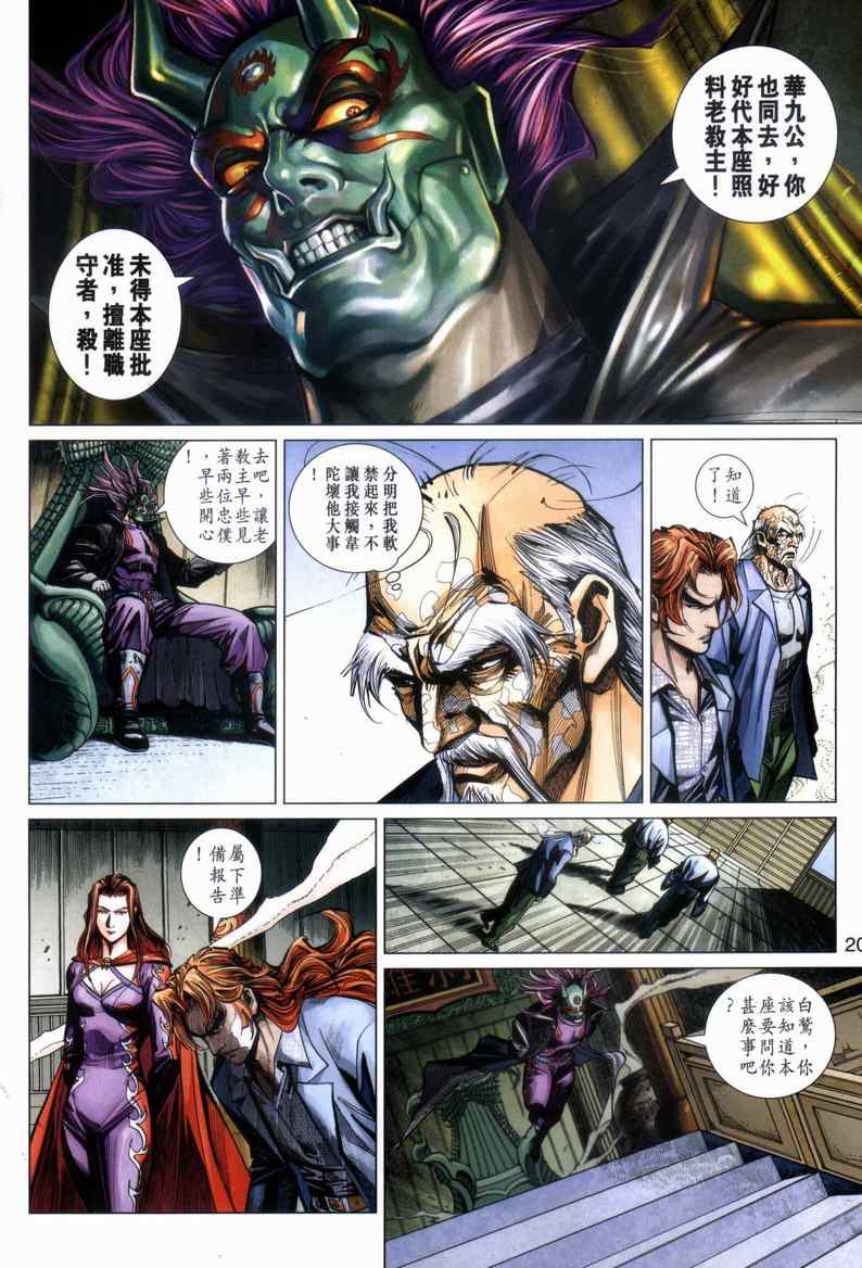 第20页