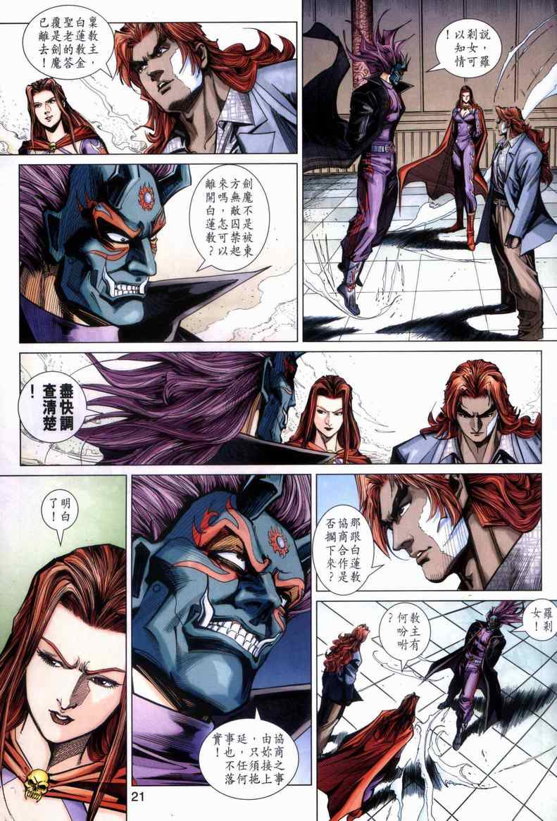 第21页