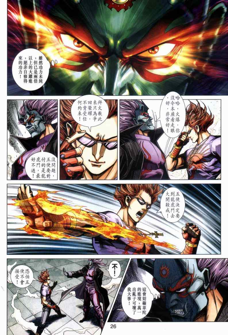 第26页