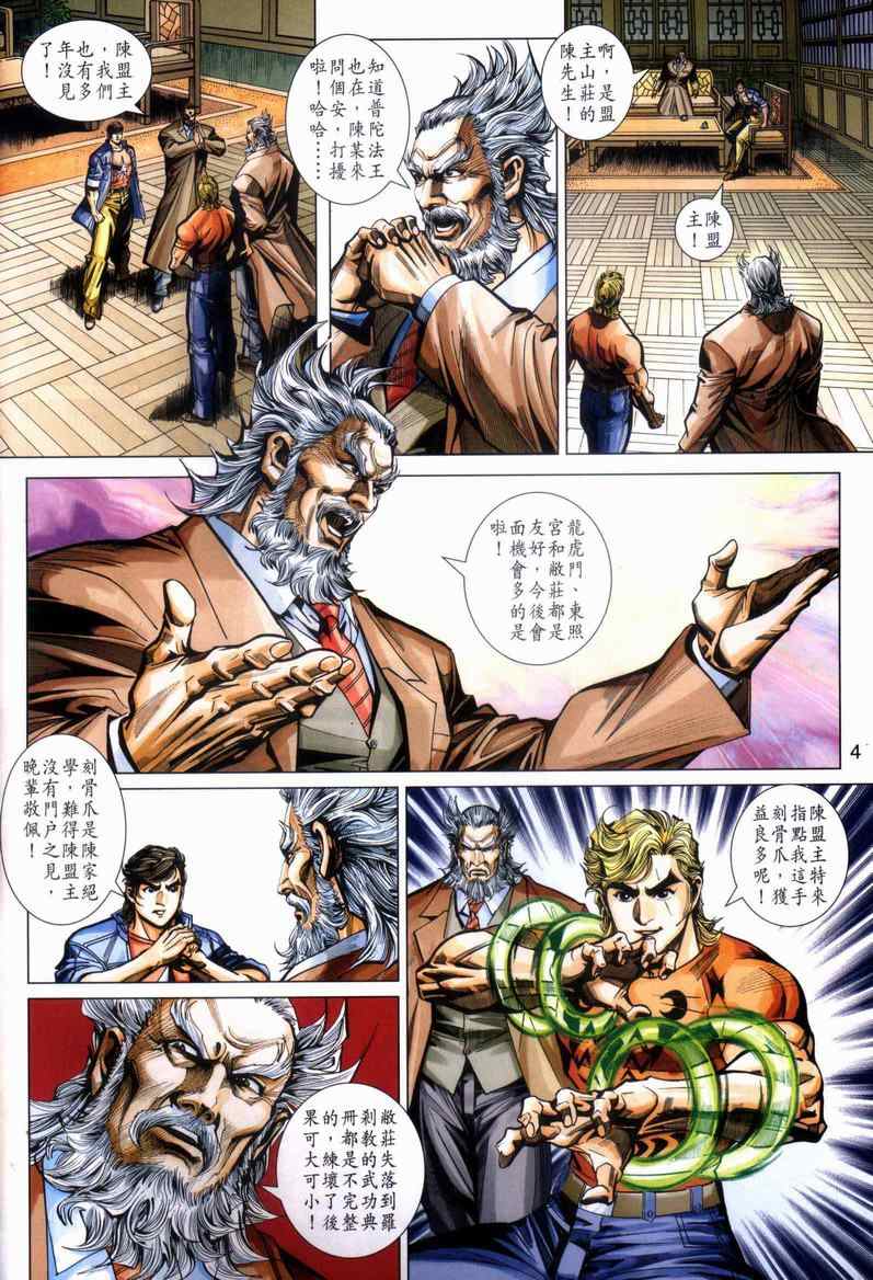 第4页