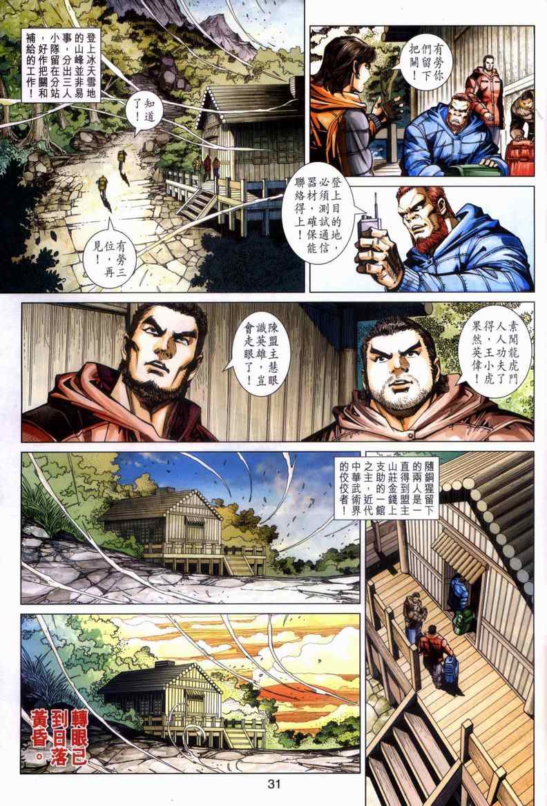 第31页