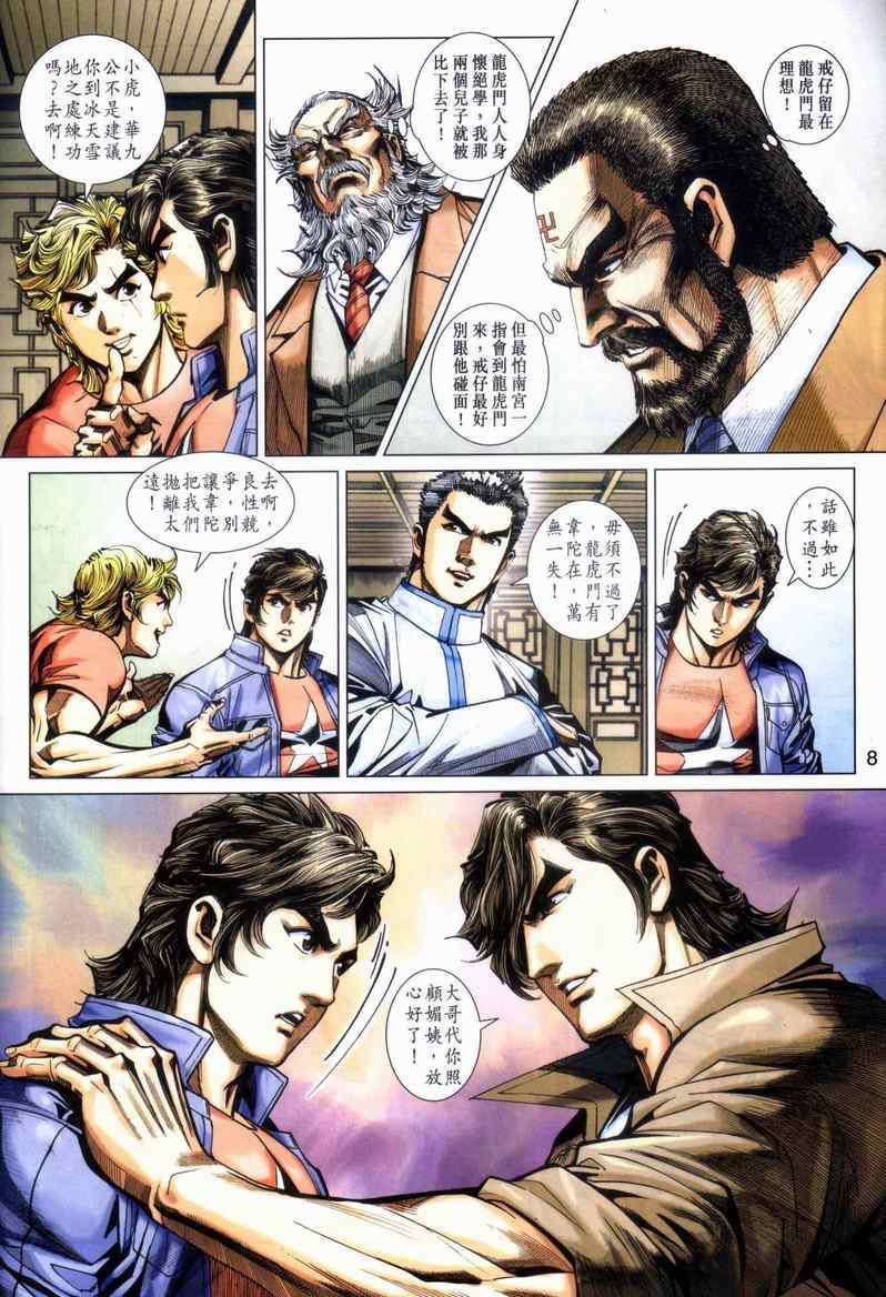 第8页