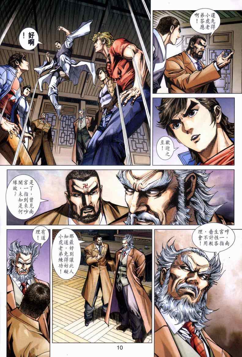 第10页