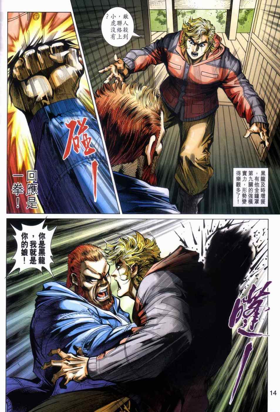 第14页