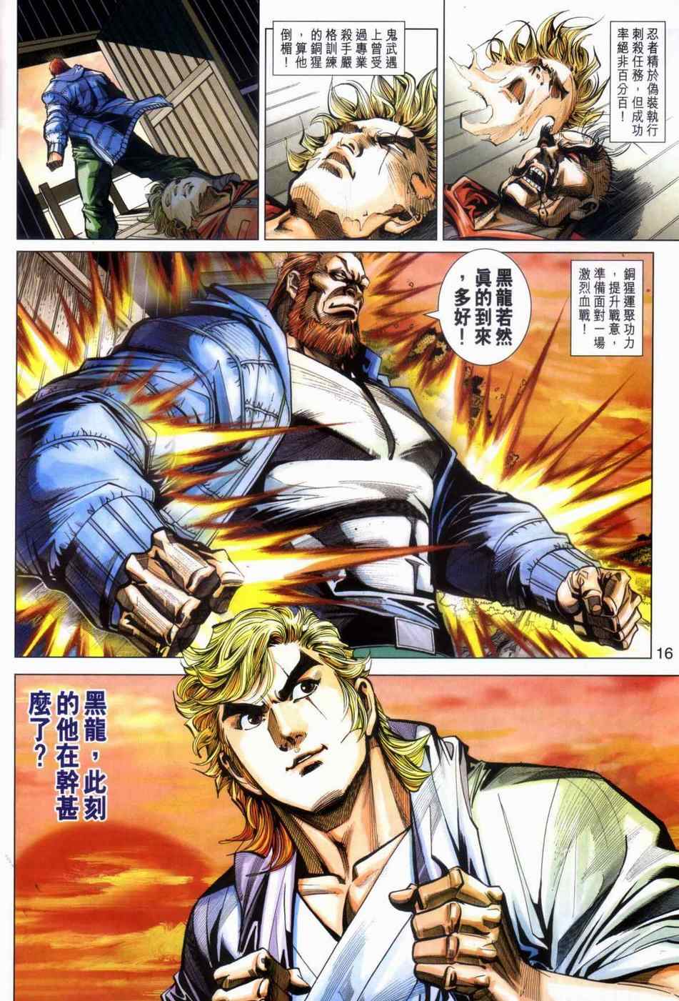 第16页