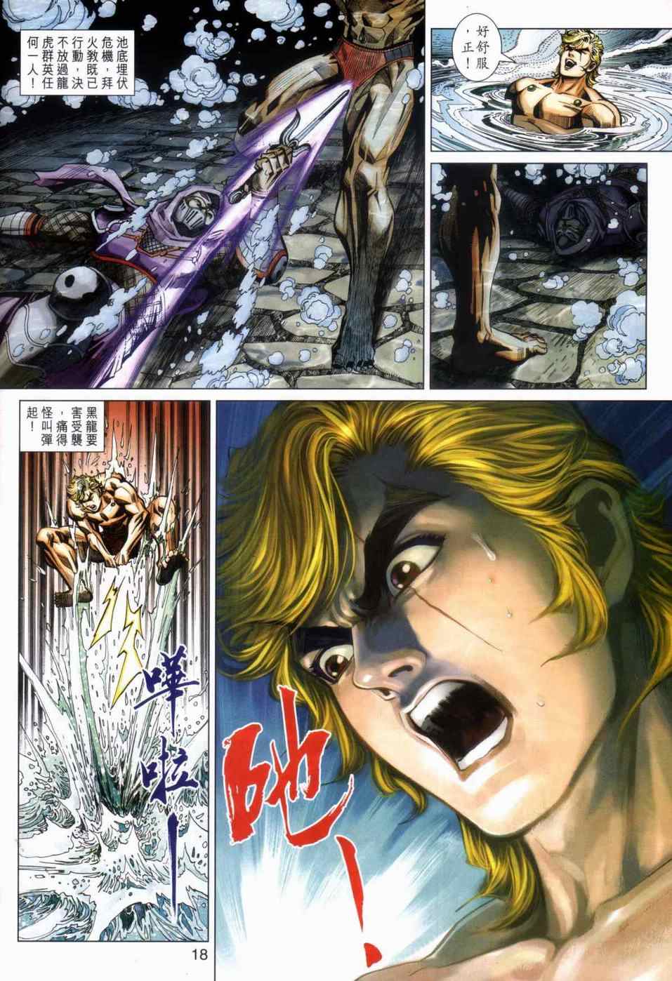 第18页
