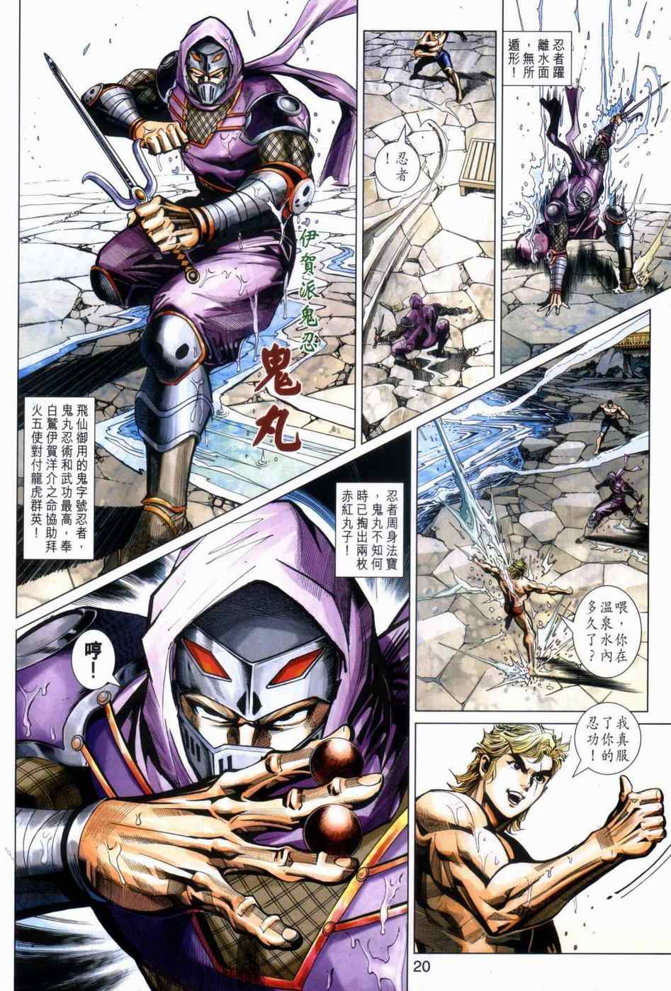 第20页