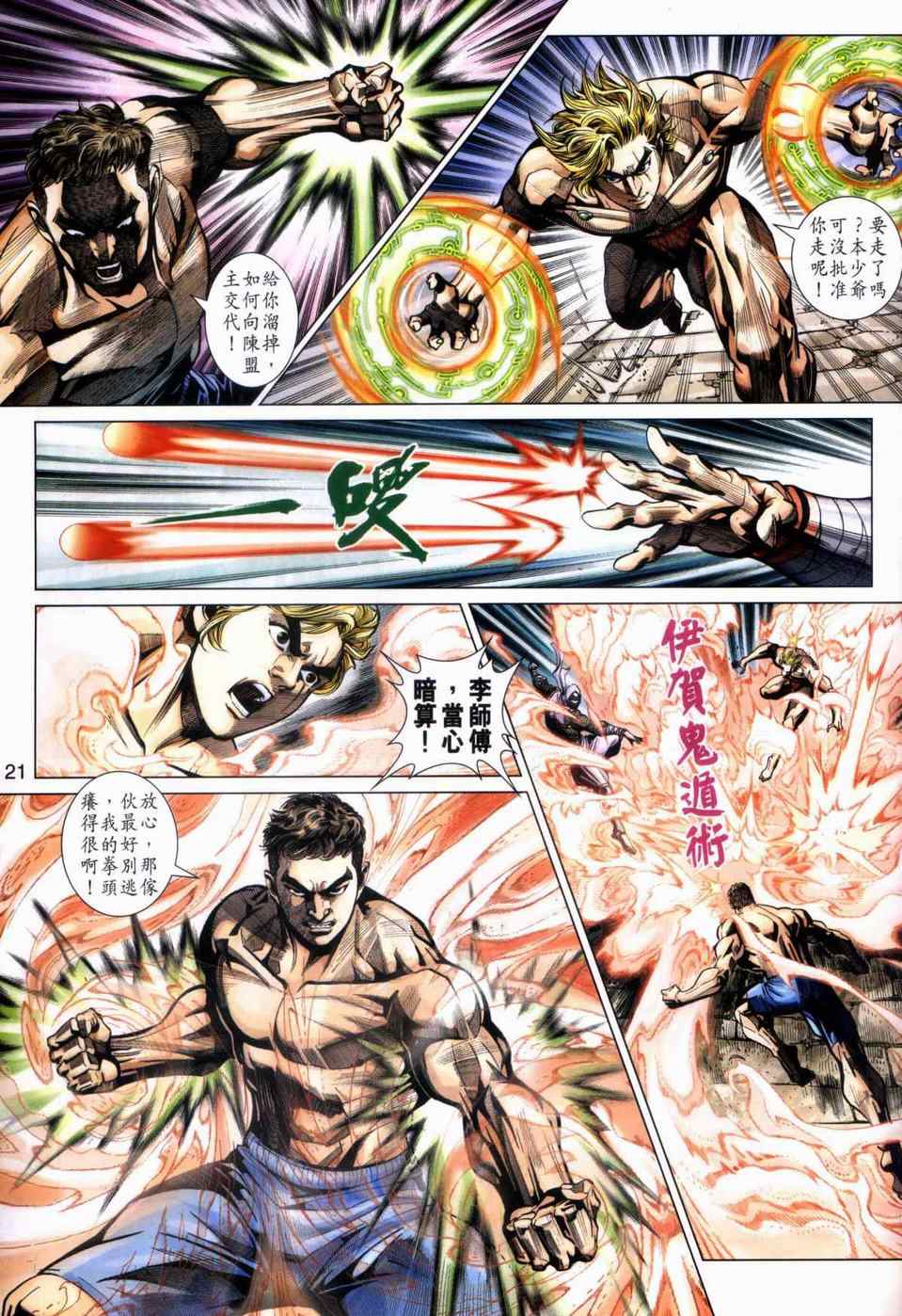 第21页