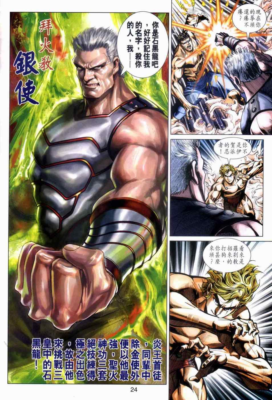 第23页