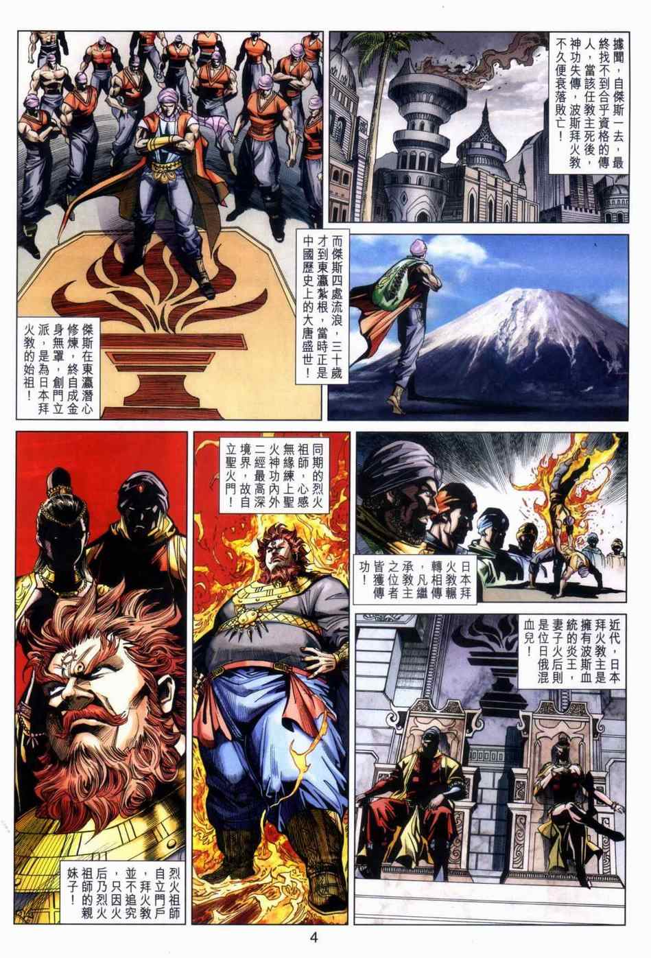 第4页