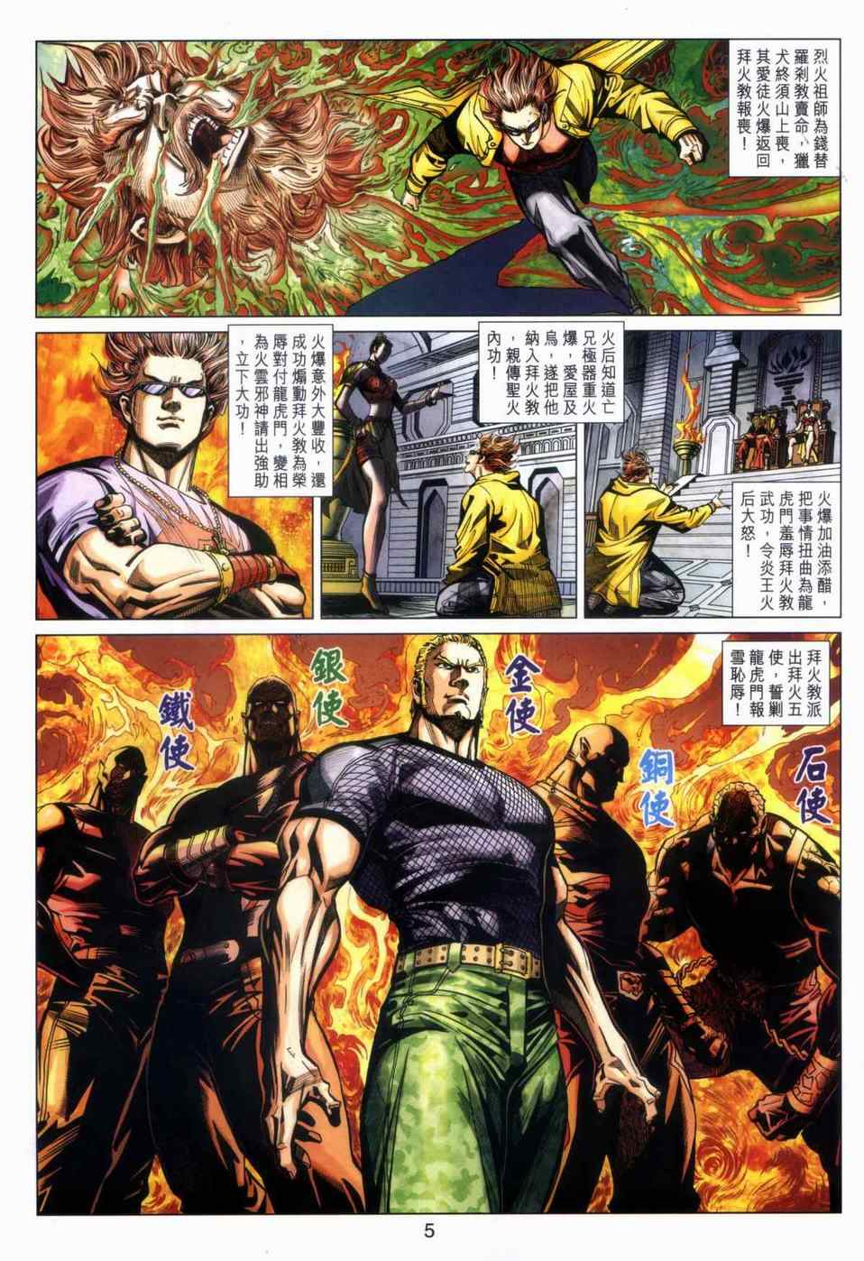 第5页