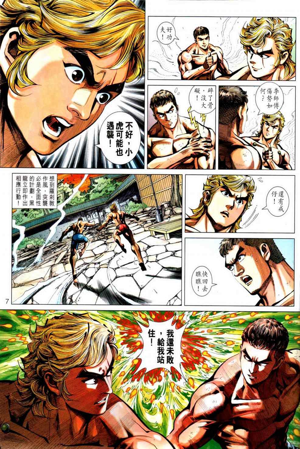 第7页