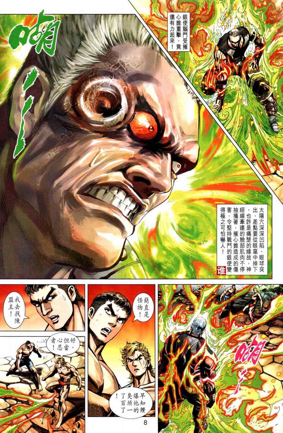 第8页